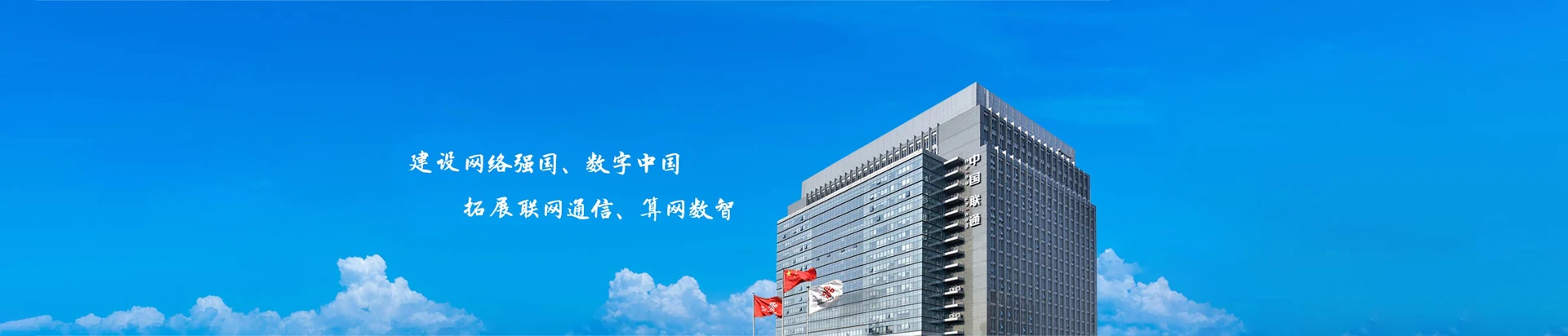 泗水县联通宽带