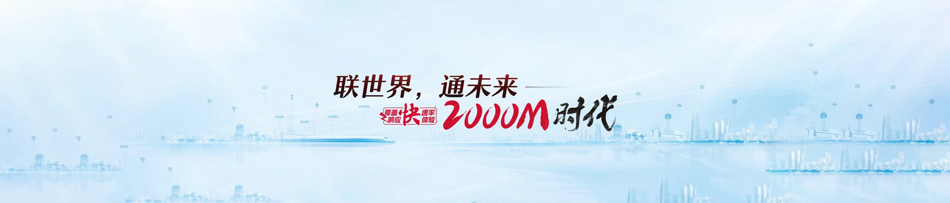 泗水县联通宽带